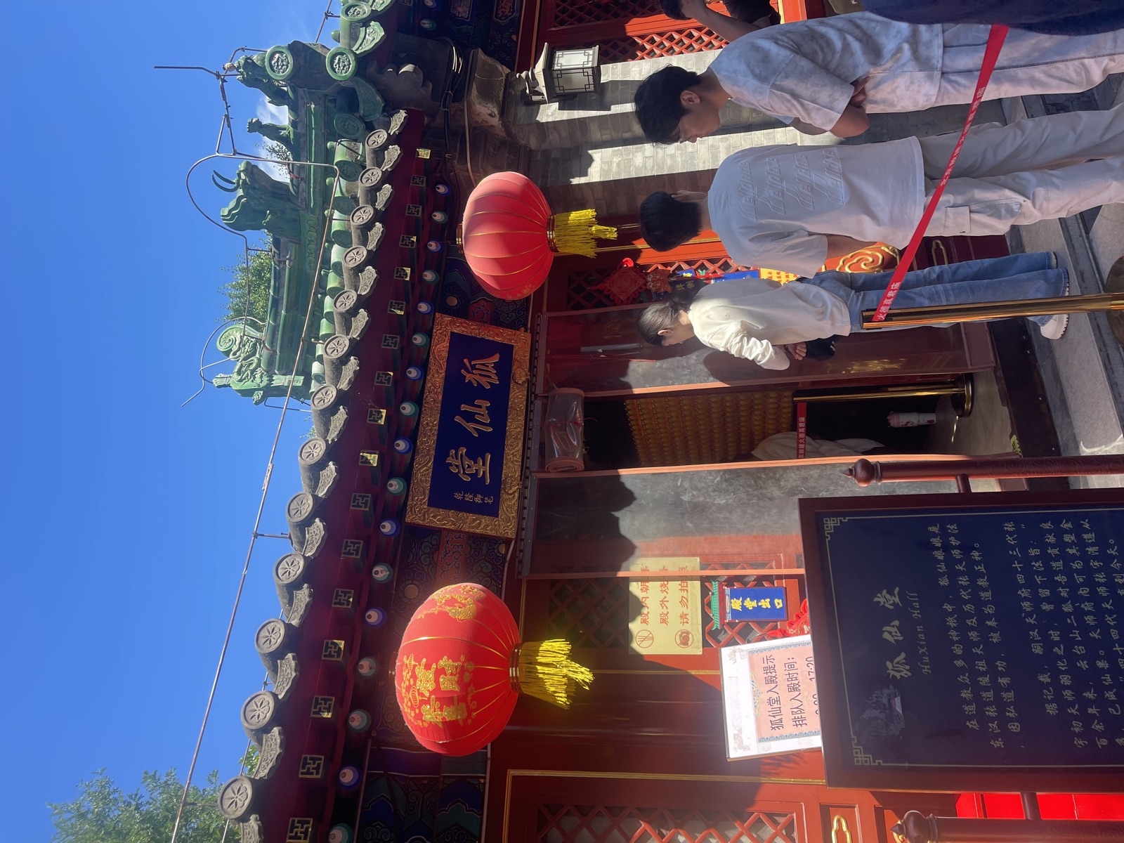 Temple entrance with red lanterns in a Beijing hutong